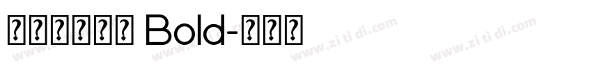 创客贴金刚体 Bold字体转换